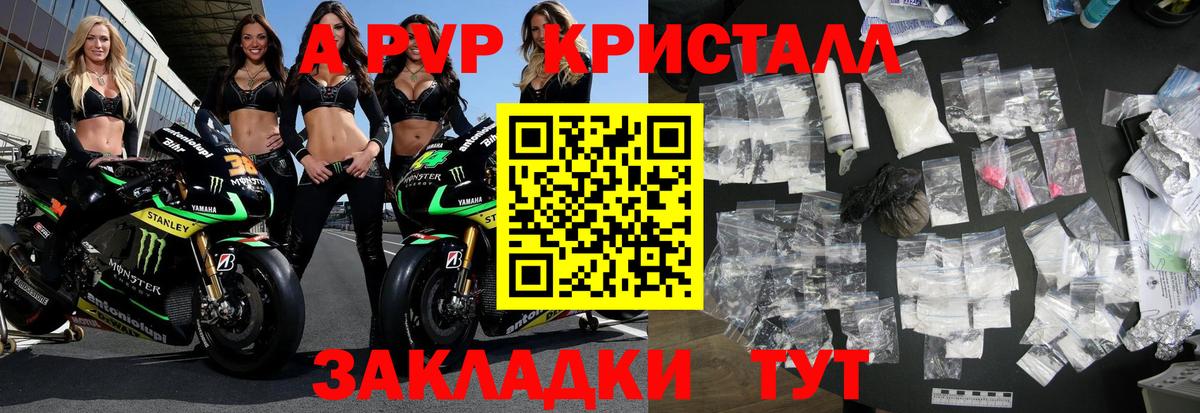 А ПВП Соль Клин