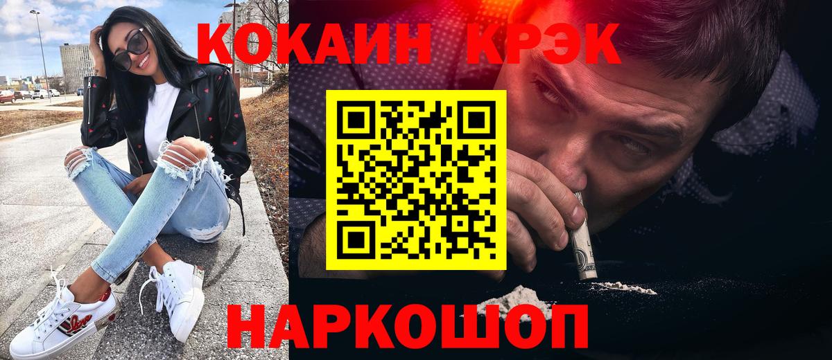 КОКАИН FishScale Клин