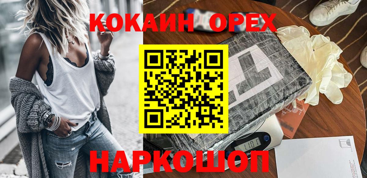 Клин  КОКАИН Перу  Кокаин  Вход с VPN 