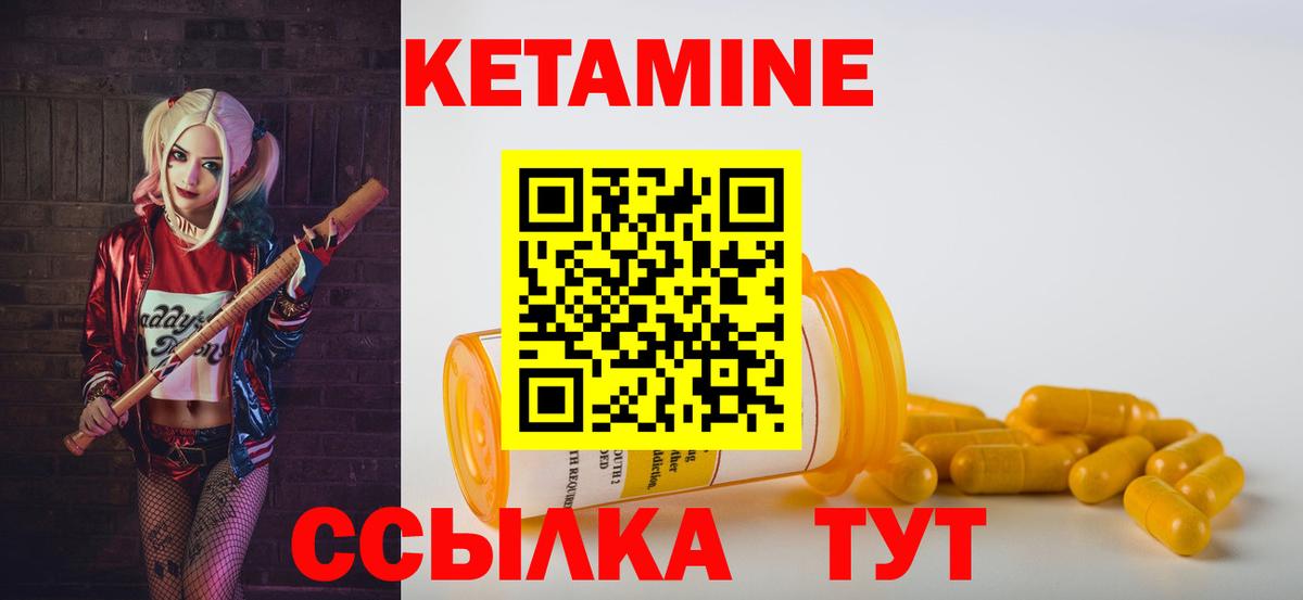 МЕГА ТОР  Кетамин ketamine  Вход с VPN  Клин  КЕТАМИН VHQ 
