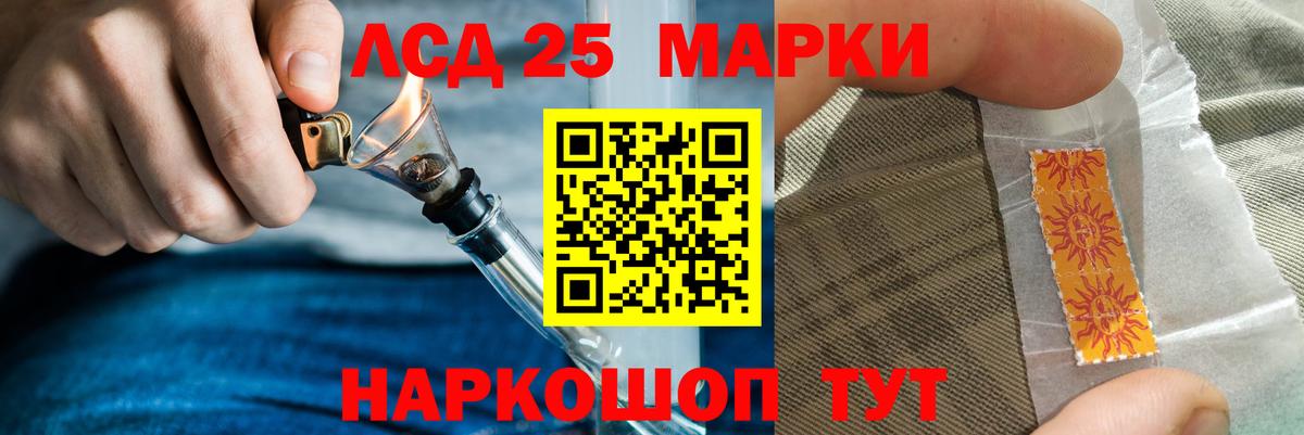 LSD-25 экстази  Лсд 25 экстази ecstasy  Вход с VPN  Клин  LSD-25 экстази кислота 