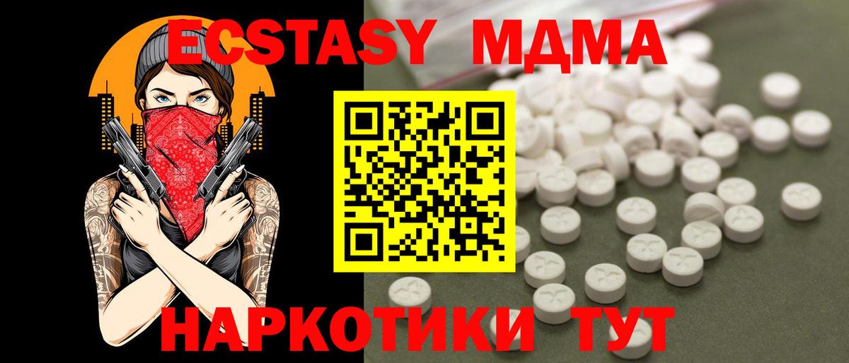 МДМА VHQ  MDMA  Вход с VPN  Клин  МДМА Molly 