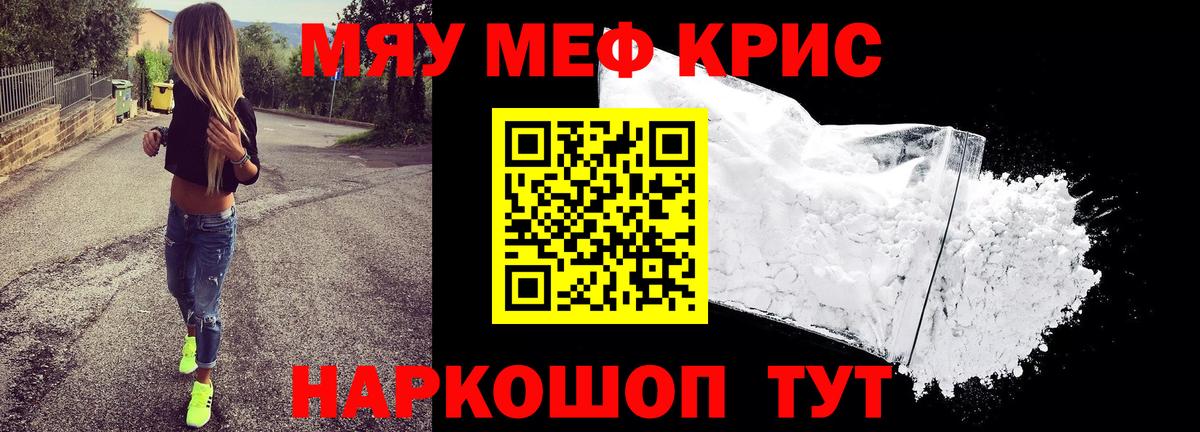 Меф  Вход с VPN  Клин  Меф mephedrone  Меф 4 MMC 