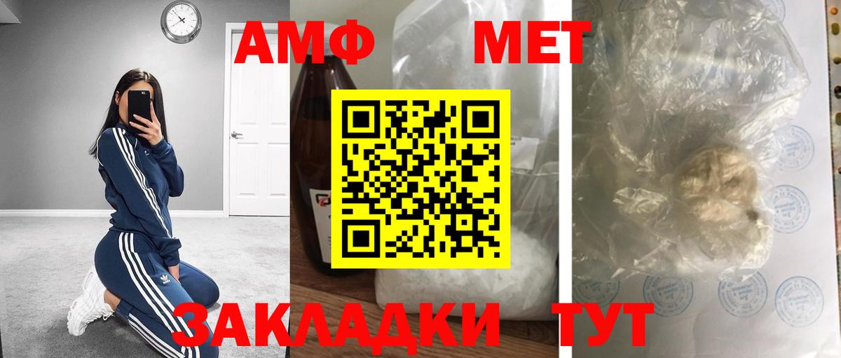 Первитин пудра  Вход с VPN  МЕТАМФЕТАМИН  Клин 